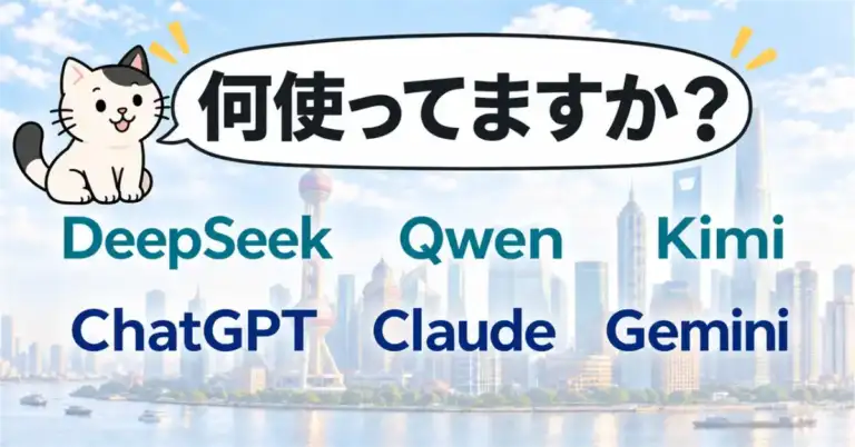 中国駐在
